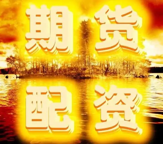 长宏网配资:实盘杠杆平台有哪些-王兴兴：宇树科技年度营收已超10亿元！未来1～2年机器人有望实现更多家用功能