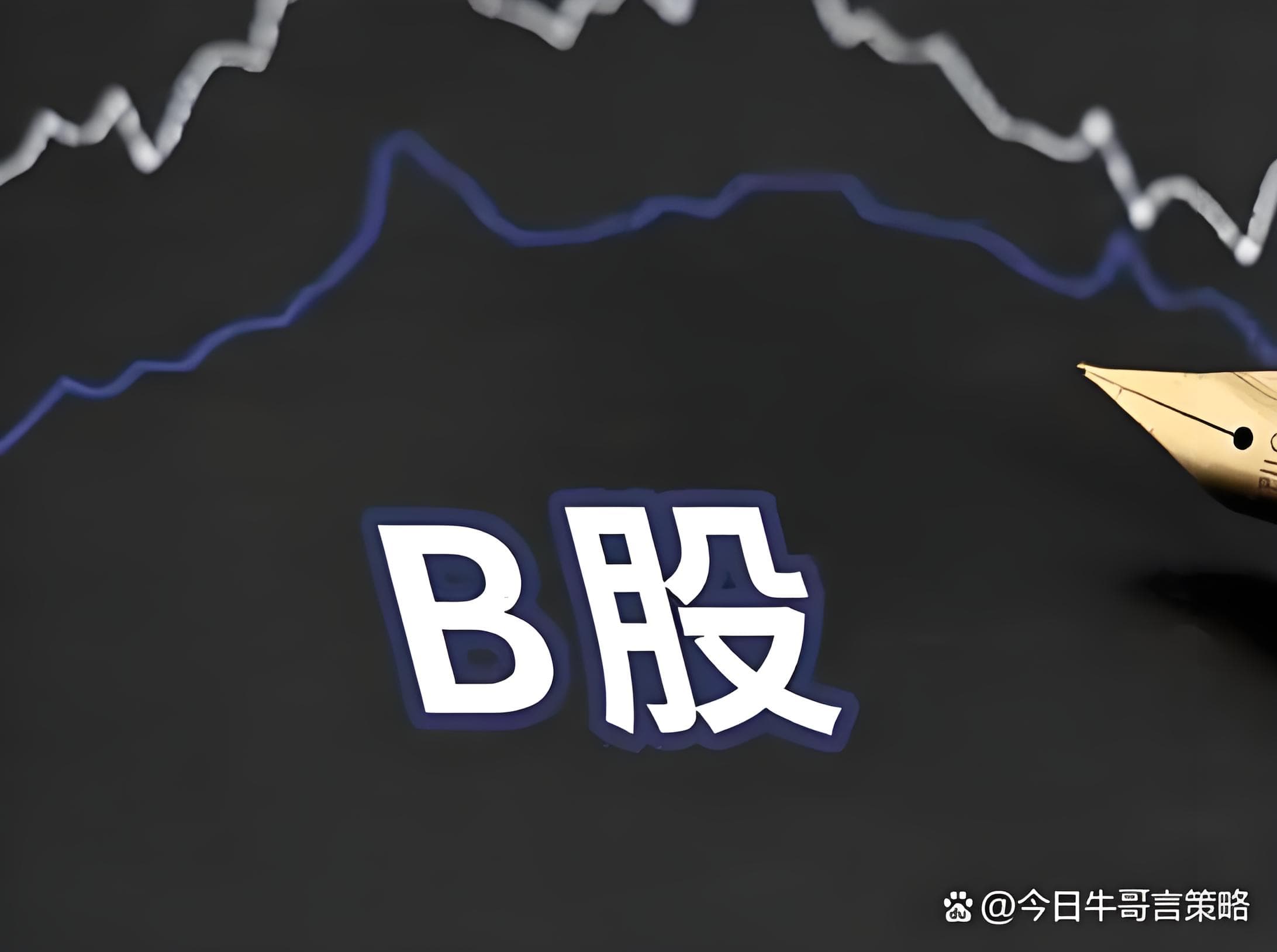 信康配资:专业期货配资-“煤老板”百亿收购后欲召开股东大会 被董事会全票反对！什么情况？